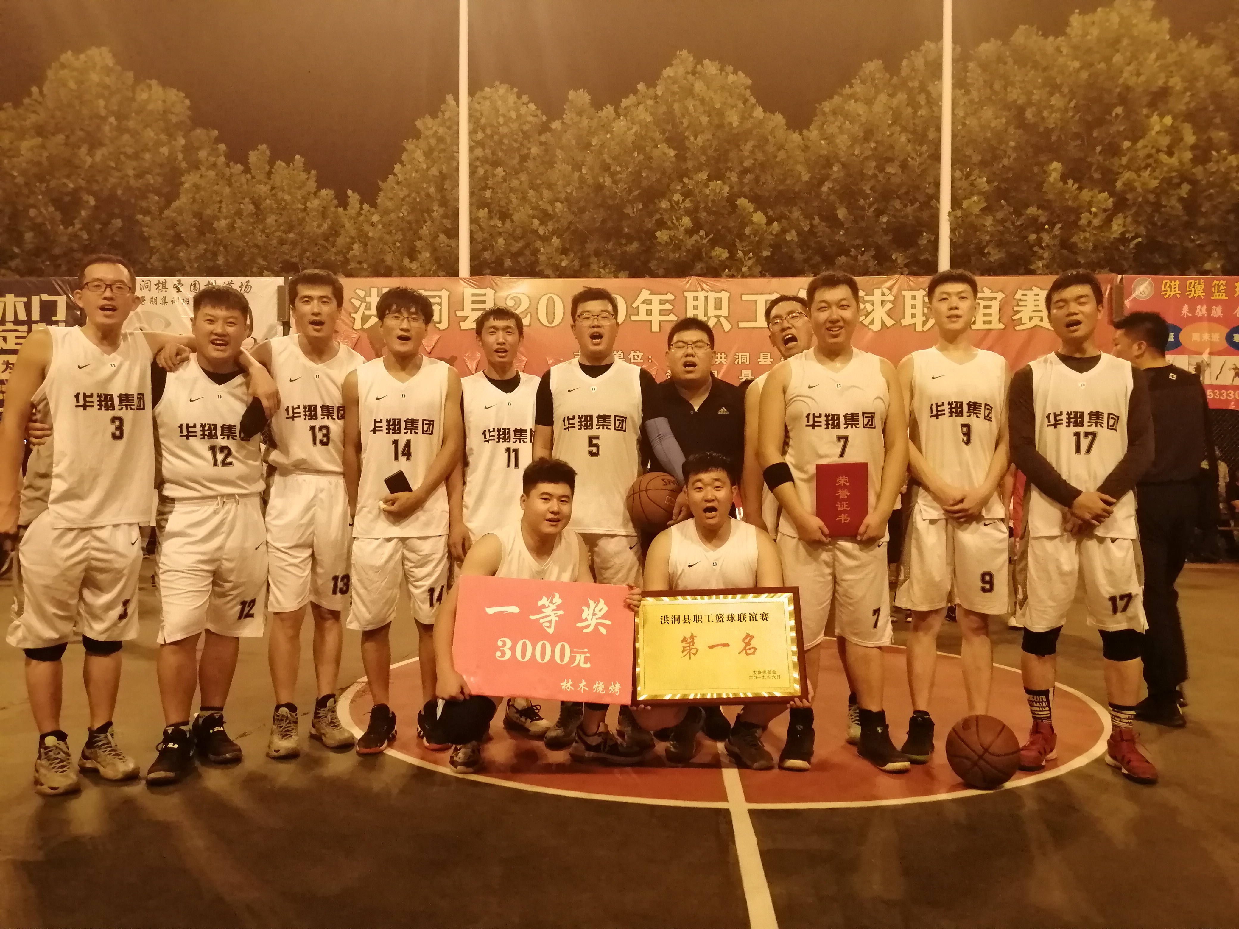 團(tuán)結(jié)一心、頑強(qiáng)拼搏、堅持不懈、勇爭第一   —記2019年洪洞縣職工籃球聯(lián)誼奪冠賽