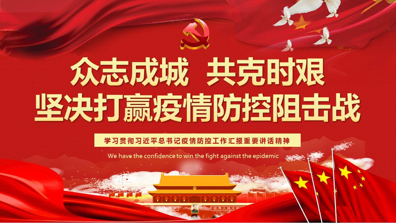 疫情就是命令！抗擊疫情，山西華翔在行動！