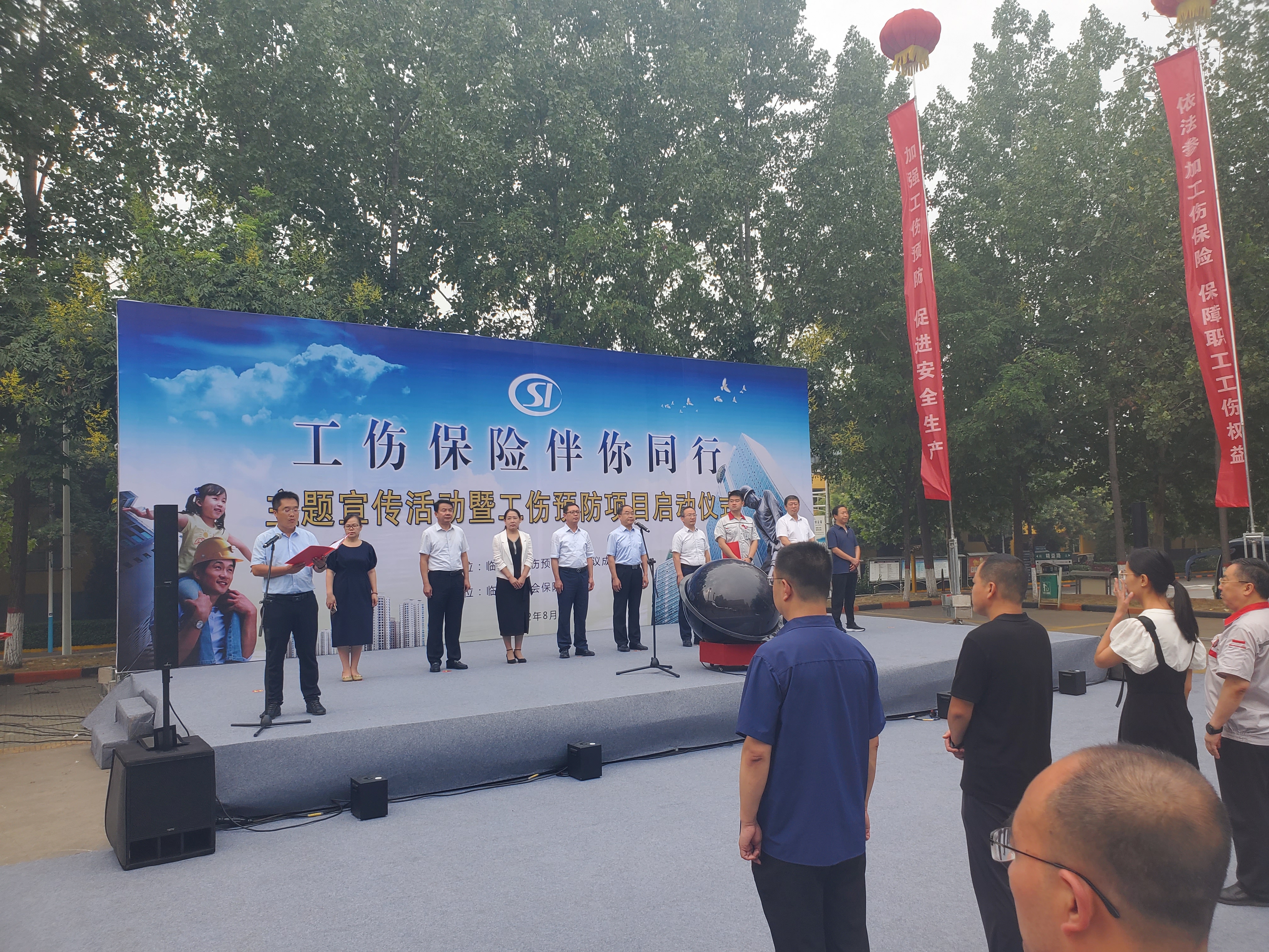 臨汾市“工傷保險(xiǎn)、伴你同行”主題宣傳活動(dòng)在我司隆重舉行