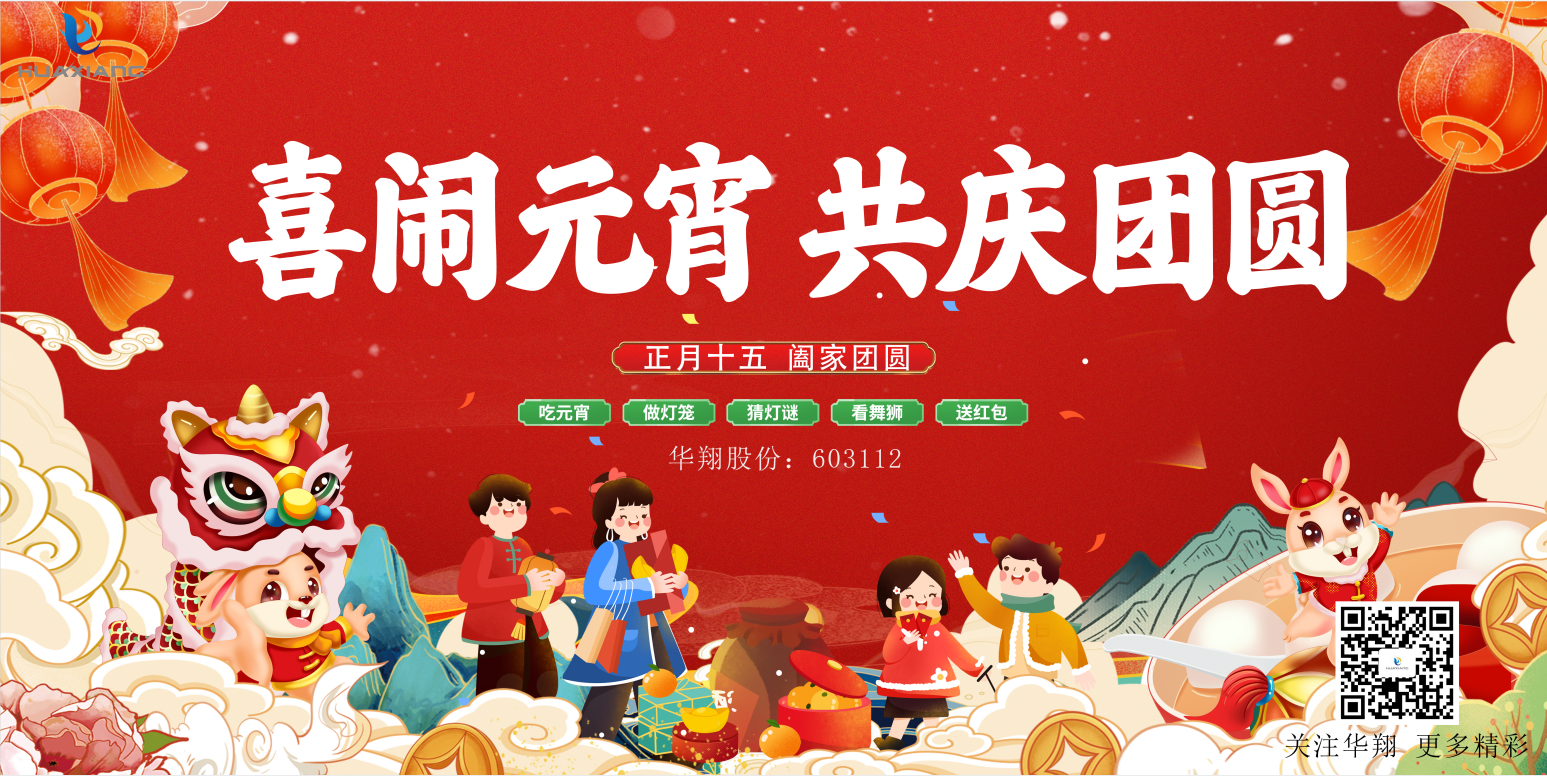 同品湯圓美味，共度元宵佳節(jié)