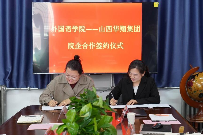 院企合作謀發(fā)展，深度融合創(chuàng)未來