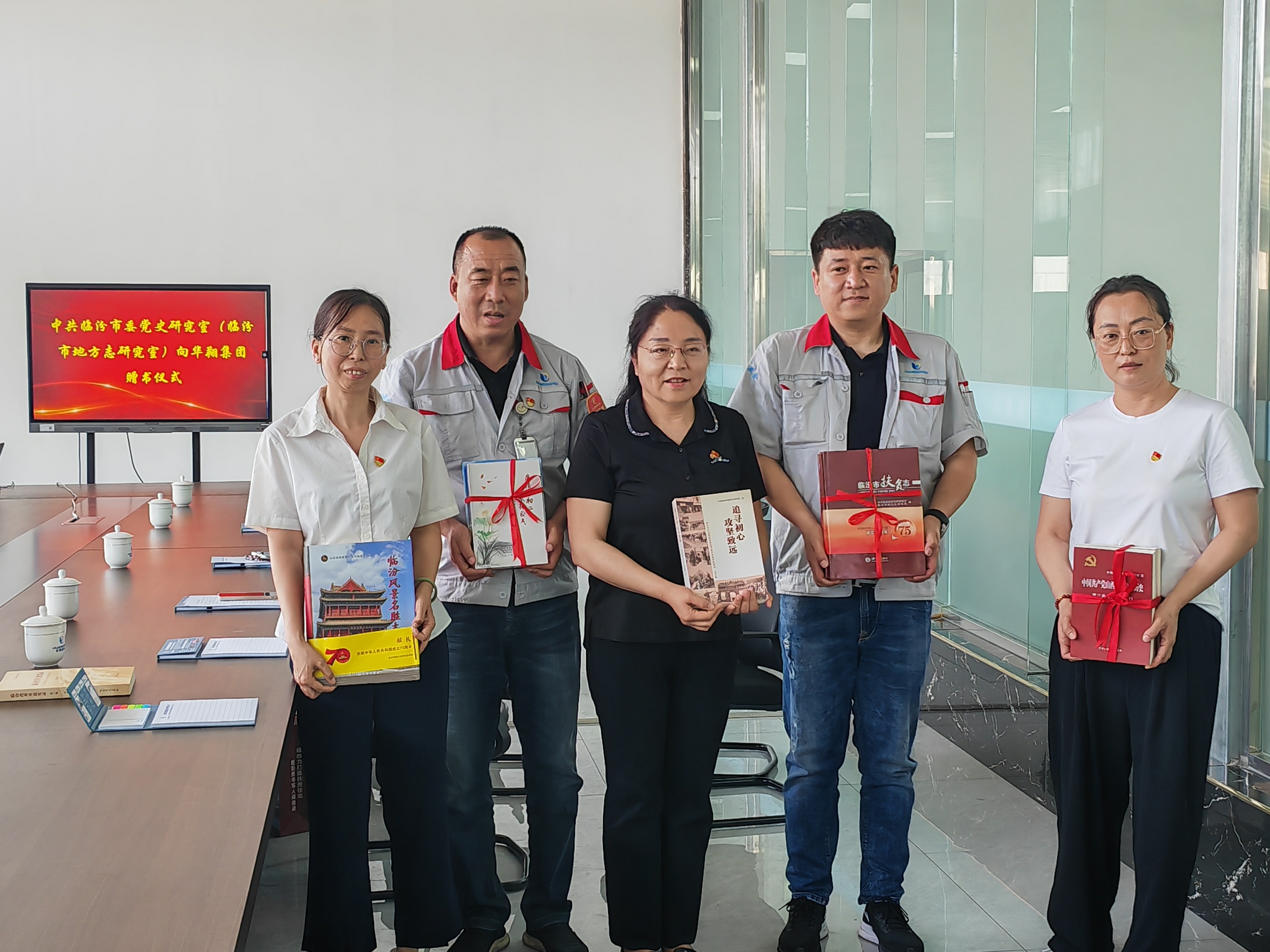 中共臨汾市委黨史研究室(市地方志研究室)赴華翔集團(tuán)開(kāi)展調(diào)研贈(zèng)書(shū)活動(dòng) 助力“山西智造”文化賦能